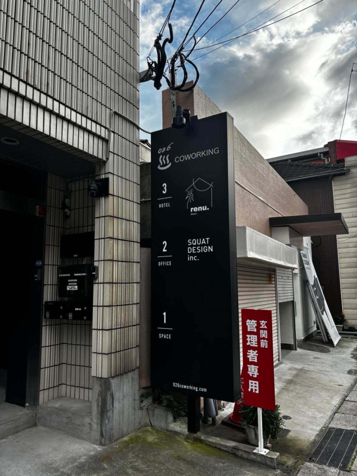 Renu Beppu Otel Dış mekan fotoğraf